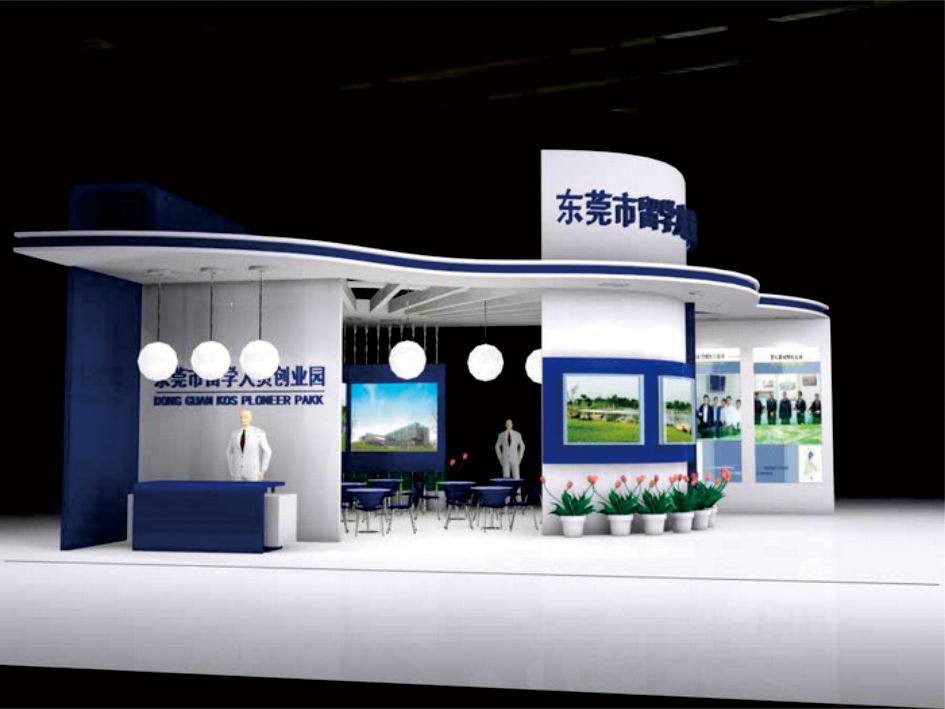 松山湖留學(xué)生創(chuàng)業(yè)園——深圳留交會參展方案
