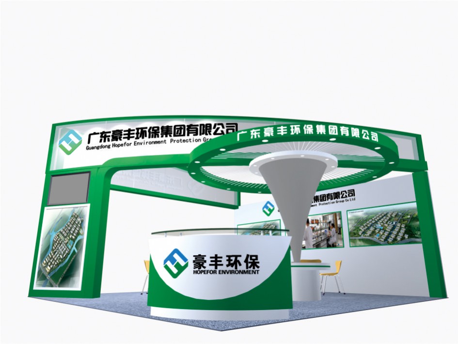 豪豐環(huán)保——中小企業(yè)博覽會