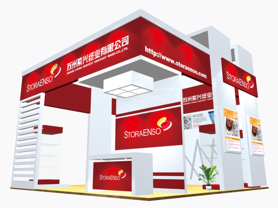 紫興紙業(yè)——廣印展參展方案