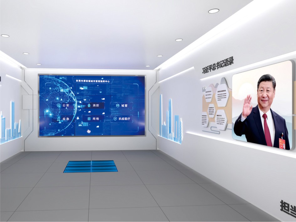 中共厚街鎮(zhèn)網(wǎng)格中心展廳