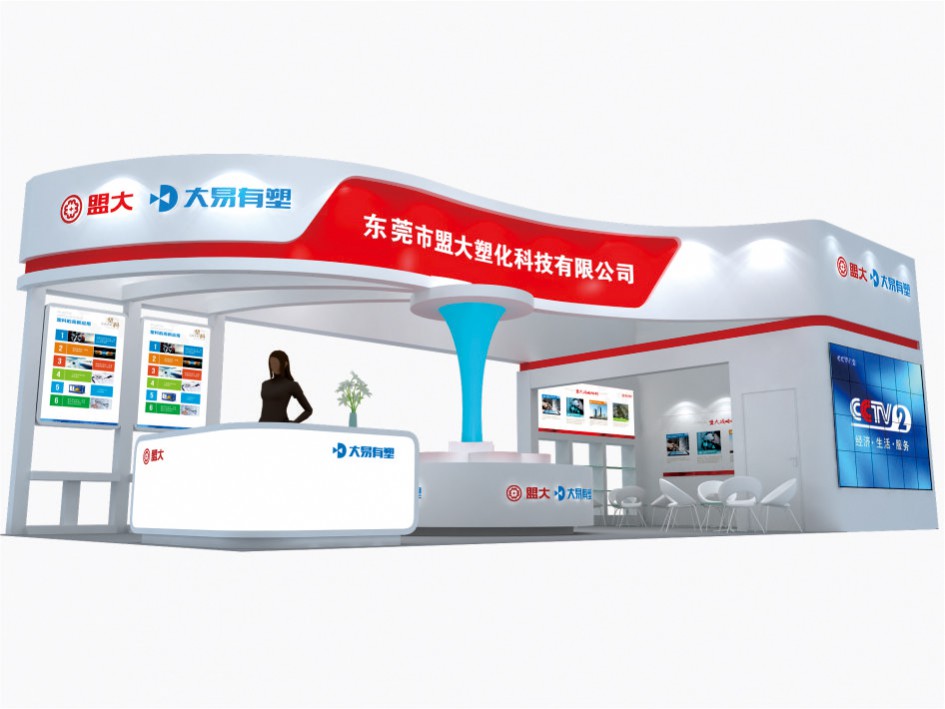 盟大集團(tuán)——加博會參展方案