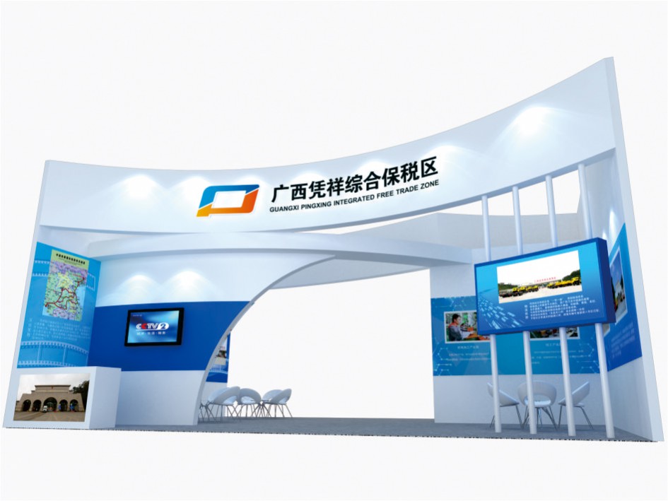 廣西憑祥保稅區(qū)——中小企業(yè)博覽會參展方案